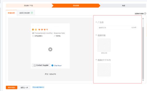 干貨 頂展產品綁定與創意視頻制作