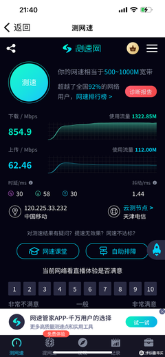 更快、更穩(wěn)、更強(qiáng)!體驗(yàn)銳捷黑豹電競(jìng)路由器