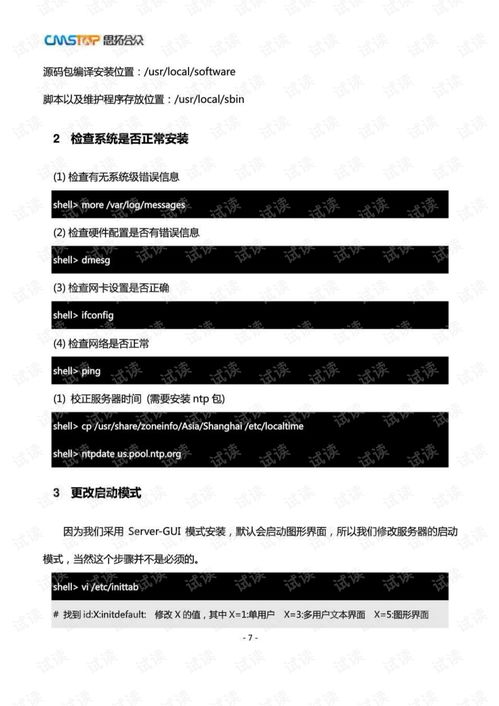 cmstop media 1.5服務器與產(chǎn)品安裝手冊