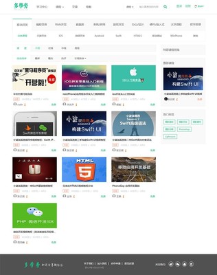 自學(xué)網(wǎng)在線(xiàn)課程教育網(wǎng)站源碼 自適應(yīng)手機(jī)端 | 帝國(guó)cms內(nèi)核