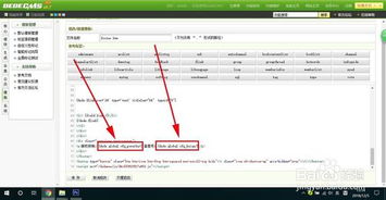 織夢cms系統(tǒng)如何添加網(wǎng)站備案號和版權信息