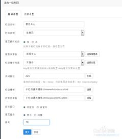 pageadmin cms網(wǎng)站建設如何創(chuàng)建及管理欄目