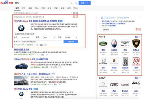 互聯(lián)網商業(yè)變現(xiàn)之在線廣告 1 合約廣告產品和競價廣告產品